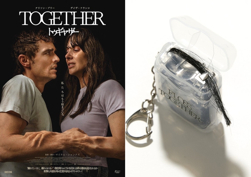 ちょいキモ公式グッズも話題！2月6日【フロスの日】公開記念『トゥギャザー』から“人毛フロス”映像解禁