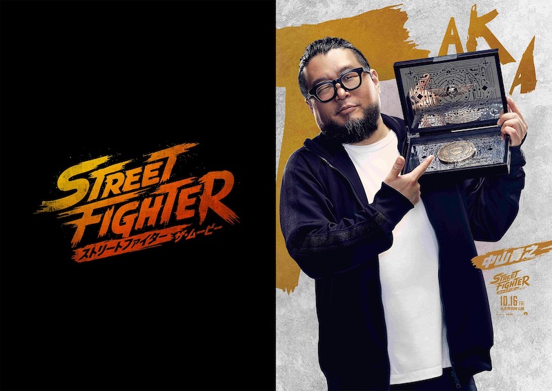 「スト6」のディレクター・中山貴之がハリウッドの撮影現場に降臨！『ストリートファイター／ザ・ムービー』舞台裏映像