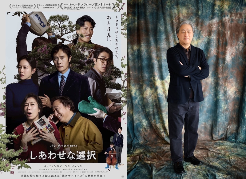 「ますます社会は悪くなっていく」パク・チャヌク監督が語る『しあわせな選択』の“恐ろしい結末”とは【一部ネタバレ有】