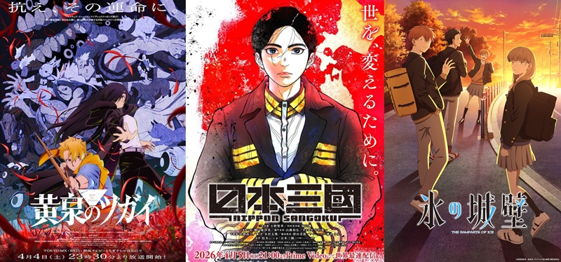 春アニメ群雄割拠！配信で今すぐ観られる“再生回数上位”作品リスト【2026年3～4月】