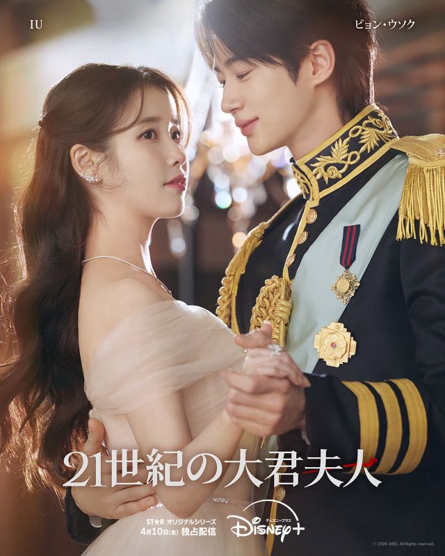 韓国の“王室”恋愛ドラマってどういうこと？初登場で１位をかっさらった新作に注目【ディズニープラス今週の注目作／Disney+ 映画 ドラマ アニメ おすすめ】