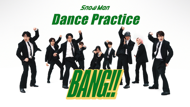 黒スーツ×「SAKAMOTO DAYS」の特別演出！Snow Man、目黒蓮主演映画の主題歌「BANG!!」Dance Practice映像を公開