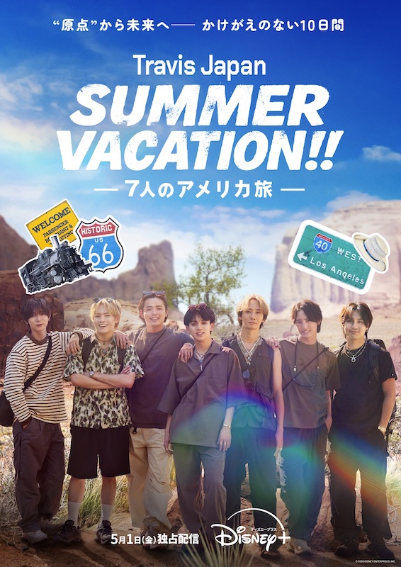 メンバーの“素顔と絆”があふれる旅に完全密着！Travis Japanトラベルドキュメンタリー『Travis Japan Summer Vacation!! ―7人のアメリカ旅―』