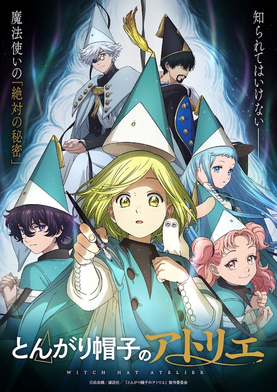 「期待を裏切らない素晴らしい作品」超圧巻のクオリティに絶賛の声続々！TVアニメ『とんがり帽子のアトリエ』