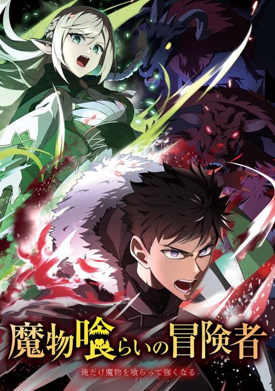 【Hulu：アニメ 今週のランキング】2026年５月【フールー おすすめ 新作】