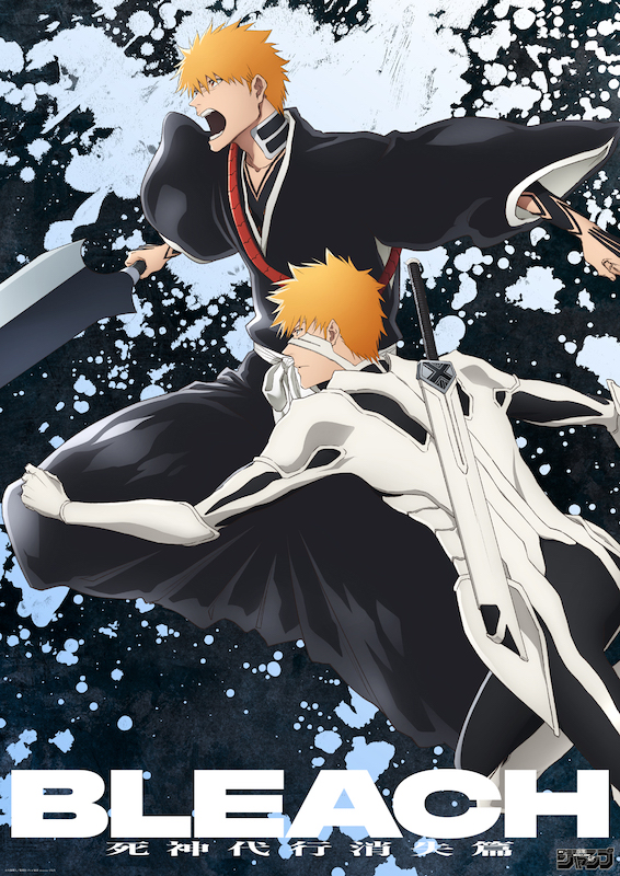 特別企画「TV ANIMATION『BLEACH』THE STORIES」“死神代行消失篇”突入！スペシャルビジュアル第4弾解禁
