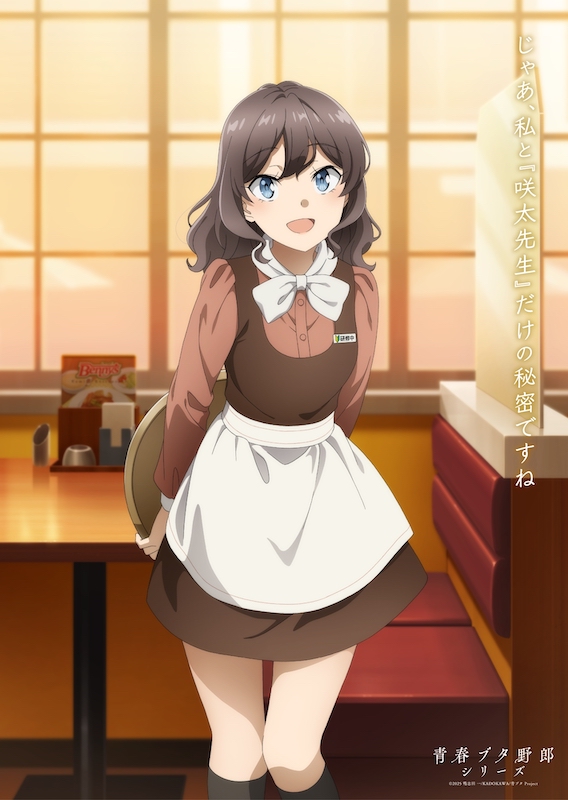 “青ブタ”シリーズついに完結へ！劇場アニメ『青春ブタ野郎はディアフレンドの夢を見ない』メモリアルビジュアル(姫路紗良Ver.)