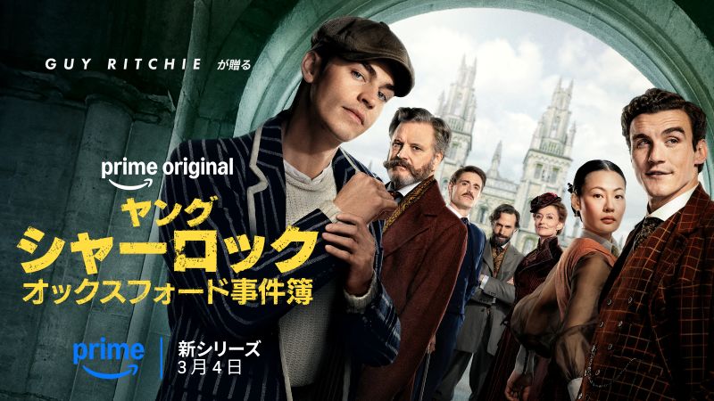 やっぱり見放題のオリジナル作品が人気！アメコミ系からミステリーまで大作が大充実【プライムビデオ 今週のTOP10／海外ドラマ おすすめ アマプラ】