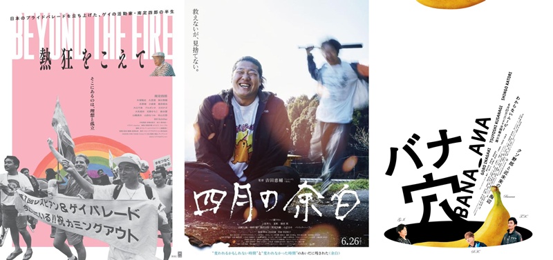 【日本映画】2026年6月26～27日公開の注目５作！学びのドキュメンタリー、“激重”社会派映画、「新しい地図」新作など【新作 おすすめ】