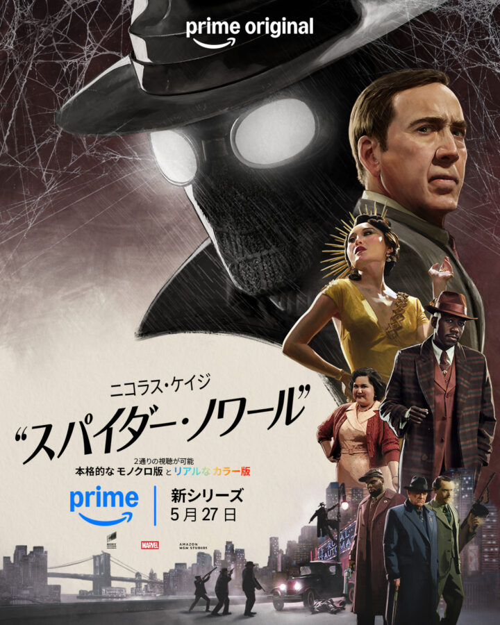 【プライムビデオ 今週のTOP10】大塚明夫の吹替で観たい！マーベル新機軸ドラマが話題【アマプラ 海外ドラマ おすすめ】