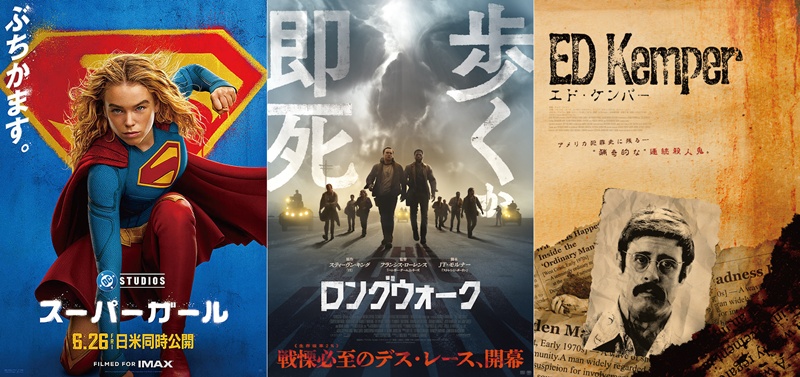 【海外映画】2026年6月26～27日公開の注目５作！“最強”女子ヒーローや理不尽デスゲーム、伝説の殺人鬼など【新作 おすすめ】