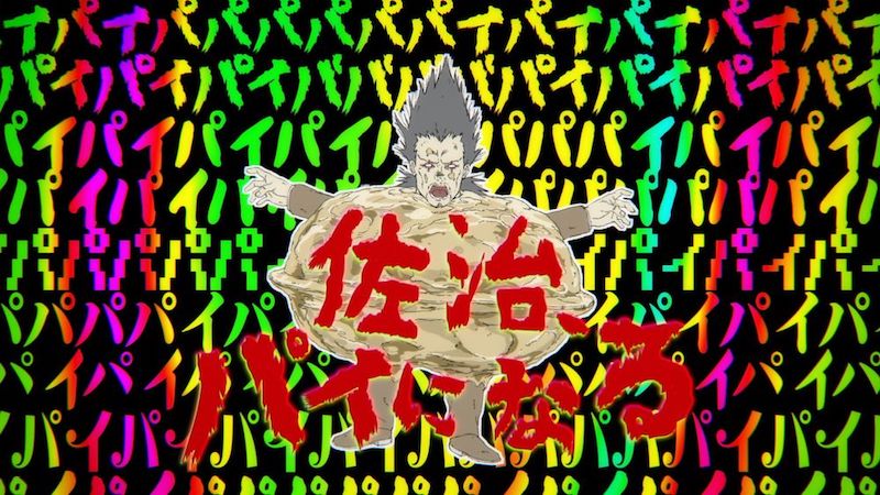 MAPPAが制作を続投 いよいよ新シーズン開幕！アニメ『ドロヘドロ Season3』特報映像