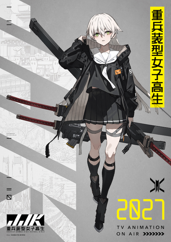 “武器×女子高生”『重兵装型女子高生』TVアニメ化決定！原案necoによる描きおろしビジュアル初解禁