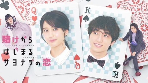 TVじゃ見れない！山崎紘菜×小関裕太の“じれキュン”恋ドラに注目【U-NEXT 最新ランキング／国内ドラマ おすすめ ユーネクスト】