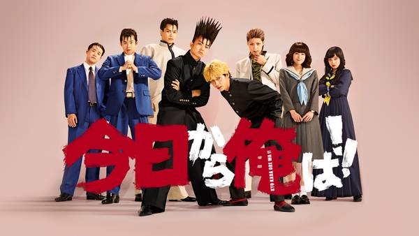 【Hulu最新ランキング】賀来賢人×伊藤健太郎『今日から俺は!!』未公開シーン復活版が話題【フールー 国内ドラマ おすすめ】