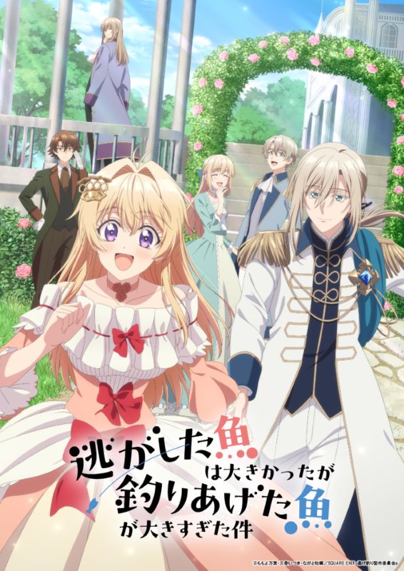 どっち派？『逃げ釣り』と『じしょあく』の順位争いがヒートアップ【DMM TV 今週のランキング／アニメ おすすめ DMM】