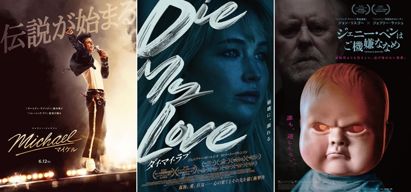 【海外映画】2026年６月12日公開の注目５作！『マイケル』を筆頭に老人スリラーや恋愛サスペンスも【新作 おすすめ】
