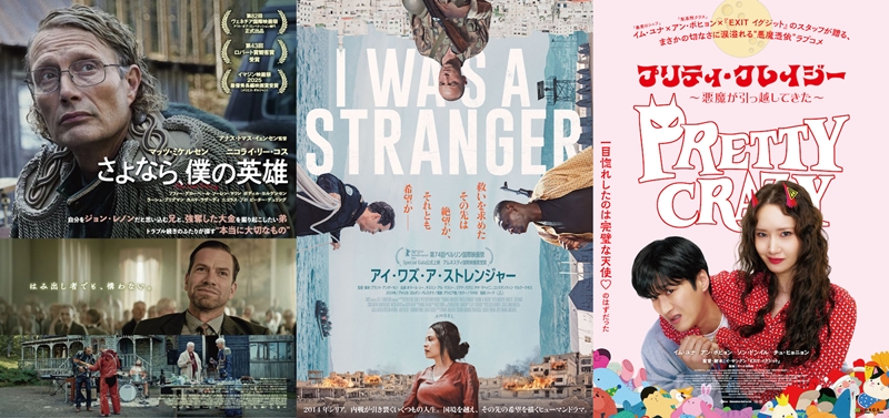 【海外映画】2026年6月19日公開の注目６作！マッツ・ミケルセン最新作や過酷な難民ドラマ、“憑依系”韓国ロマコメなど【新作 おすすめ】
