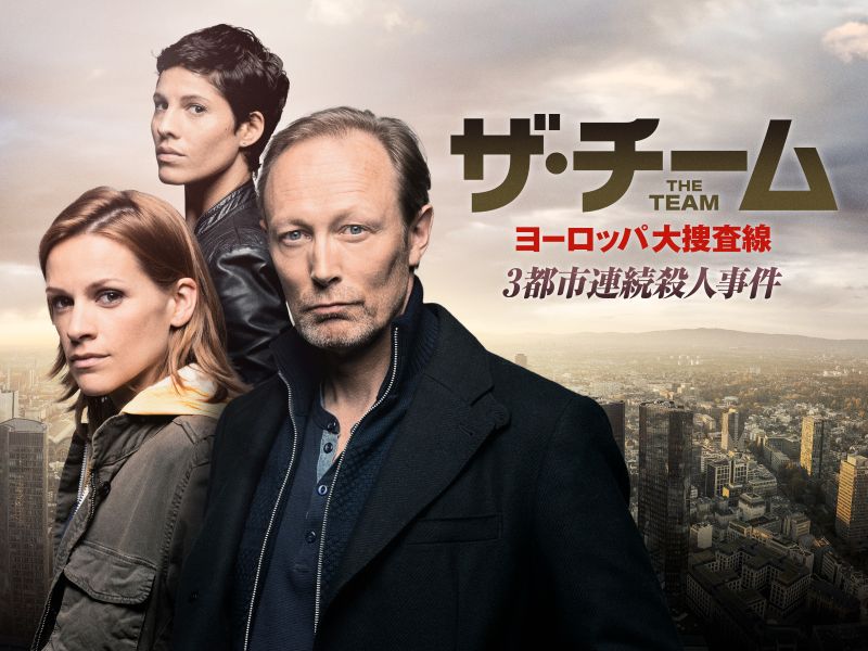 マッツ・ミケルセンの兄ラース・ミケルセン主演、北欧縦断クライムドラマが急浮上【プライムビデオ 今週のTOP10／海外ドラマ おすすめ アマプラ】
