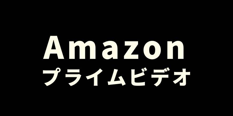 東野圭吾が描いた“家族と罪”——『流星の絆』『新参者』Amazonプライム配信ドラマが遺したもの
