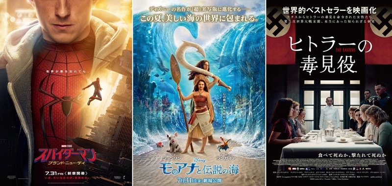 【海外映画】2026年7月31日公開の注目６作！待望の『モアナ』実写版やスパイディ最新作、戦争の連鎖を描く作品群も【新作 おすすめ】