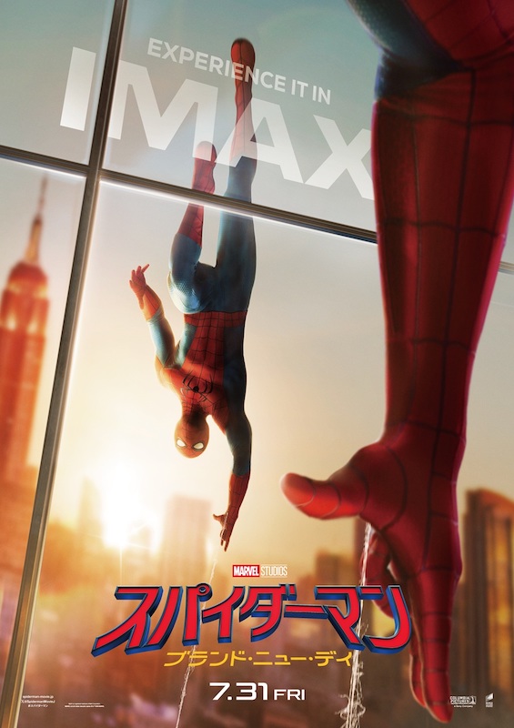 トム・ホランド自ら挑んだ“本物のアクション”は必見！『スパイダーマン