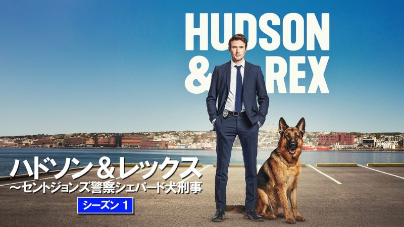 主演俳優は「がん」克服も離脱、共演の犬は安楽死…過酷なドラマをファンも応援【U-NEXT 最新ランキング／海外ドラマ おすすめ ユーネクスト】
