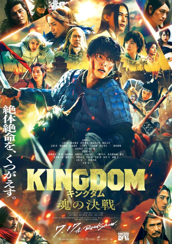 山﨑賢人×吉沢亮『キングダム』4作がTOP10入りの快挙！最新作『魂の決戦』劇場公開で大フィーバー【Netflix国内ランキング／映画 ネトフリおすすめ】