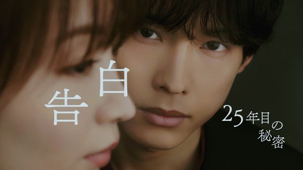 松村北斗の「ピュア恋→ガチ狂気」から目が離せない…話題作『告白』配信でも人気【Hulu最新ランキング／国内ドラマ おすすめ フールー】