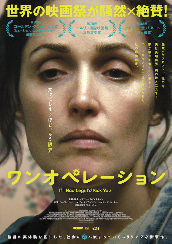 笑ってしまうほど、もう限界… 現代人を蝕む“ワンオペ問題”に切り込む衝撃作『ワンオペレーション』