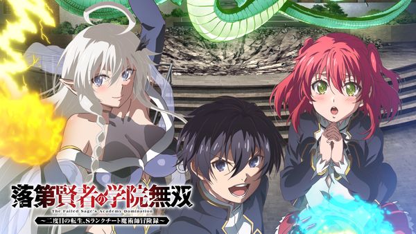 話題の転生アニメ『落第賢者』が最強シリーズ『名探偵』を追い落とす！【Hulu 今週のランキング／TVアニメ おすすめ フールー】