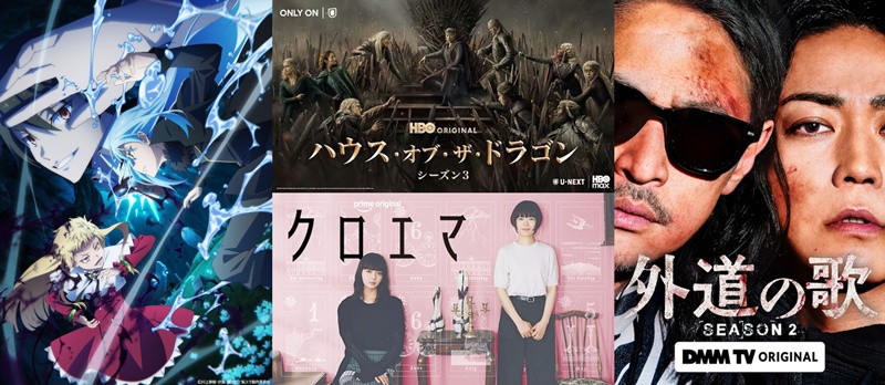 【2026年6月】今いちばん見られている映画・ドラマ・アニメは？U-NEXT・Hulu・アマプラ・DMM TV【ランキング総まとめ】