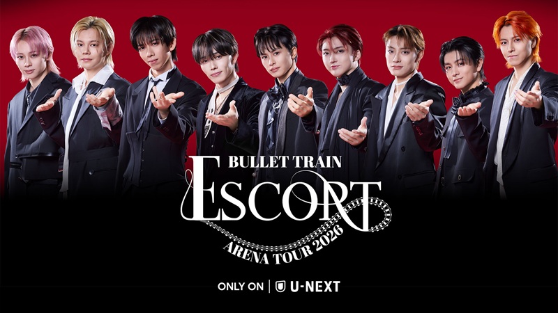 超特急『BULLET TRAIN ARENA TOUR 2026 ESCORT』ファイナルはどこで見れる？U-NEXT見逃し配信は8月23日23:59まで｜Kアリーナ横浜の一夜を取りこぼすな