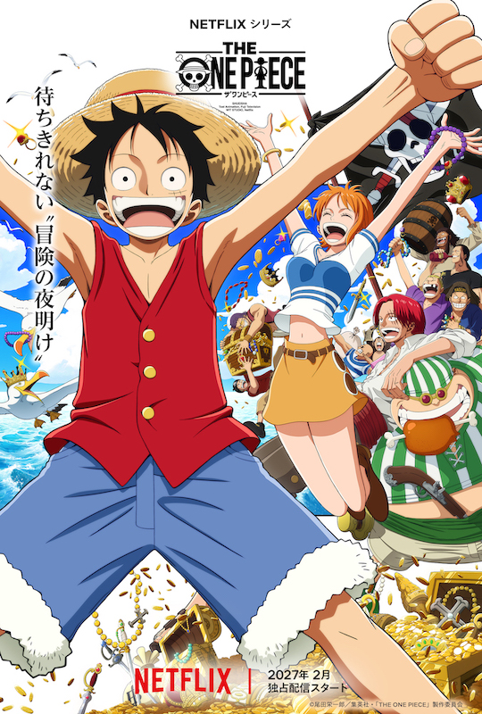 “ONE PIECE”の原点を色鮮やかに描いたキーアートが解禁！Netflixシリーズ『ONE PIECE』2027年2月配信
