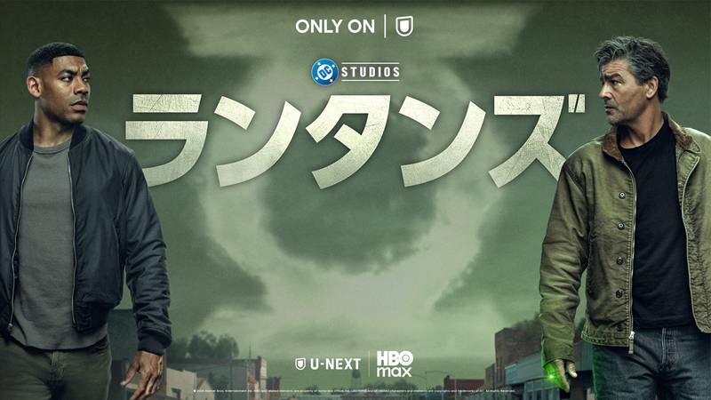 最新DCドラマ『ランタンズ』が４位！第１話の“衝撃展開”が話題騒然【U-NEXT 最新ランキング／海外ドラマ おすすめ ユーネクスト】