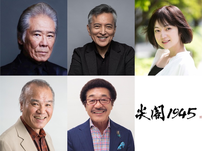 太平洋戦争末期、尖閣諸島で起こった奇跡の悲しき実話『尖閣1945』主演・富田健太郎、羽田美智子ほかオールキャスト解禁