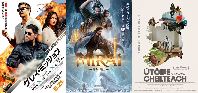 【海外映画】8月21日公開の注目５作！豪華キャスト集結のアクション大作、インド発の歴史ファンタジー、アイルランドの“いま”捉えた音楽ドキュメンタリーなど【2026 新作 おすすめ】