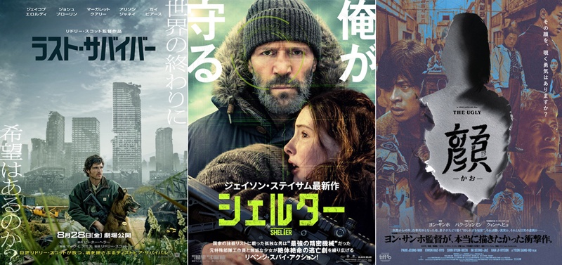 【海外映画】8月28日公開の注目５作！リドスコ、ステイサム、ヨン・サンホに北欧スリラーや東欧アニマル物語まで多彩ラインナップ【2026 新作 おすすめ】