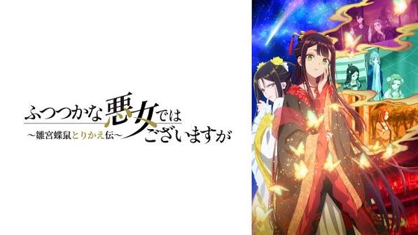 『ふつつかな悪女ではございますが』を観る方法｜DMM TV14日間無料お試しの手順