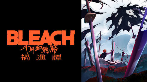 アニメ『BLEACH 千年血戦篇-禍進譚-』の見る順番は？DMM TVで最終章を見放題｜月額550円