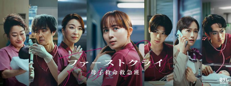 松島聡と松村北斗の仲良し同郷対決！首位めぐり出演作が配信でもデッドヒート【Hulu最新ランキング／国内ドラマ おすすめ フールー】