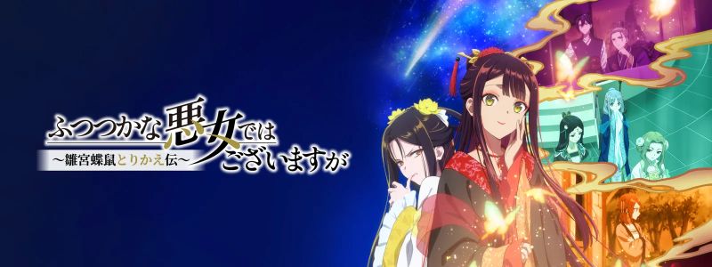 落第！無職！追放！悪女！人気作が最強首位の『転スラ』を追いかける【Hulu 今週のランキング／TVアニメ おすすめ フールー】