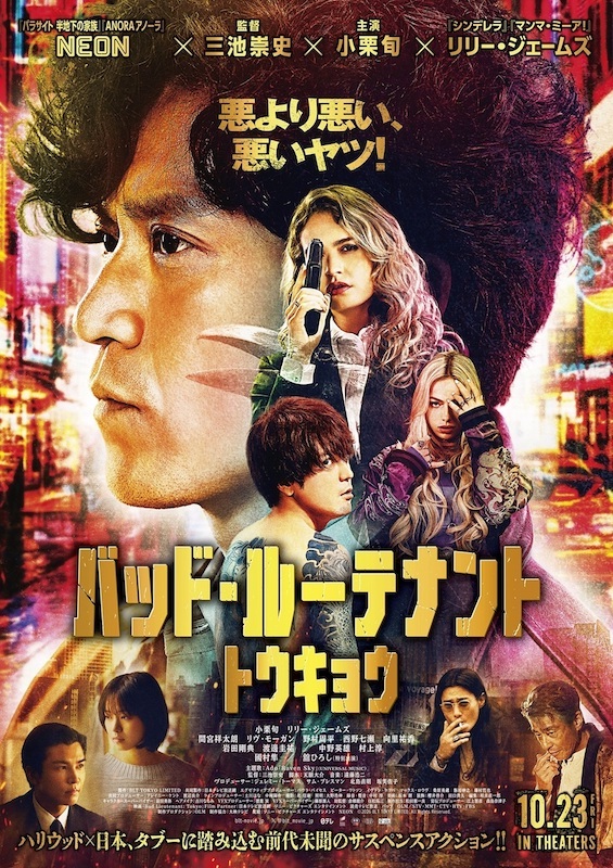 Ado「Raven Sky」が主題歌に決定！ハリウッド×日本 共同プロジェクト『バッド・ルーテナント：トウキョウ』本予告