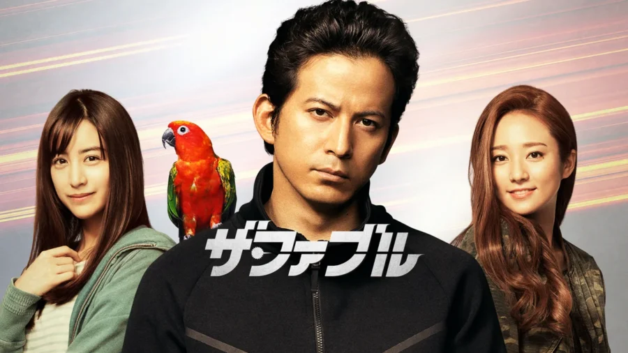『ザ・ファブル』はどこで見れる？DMM TVなら2作とも見放題【初回登録14日間無料】