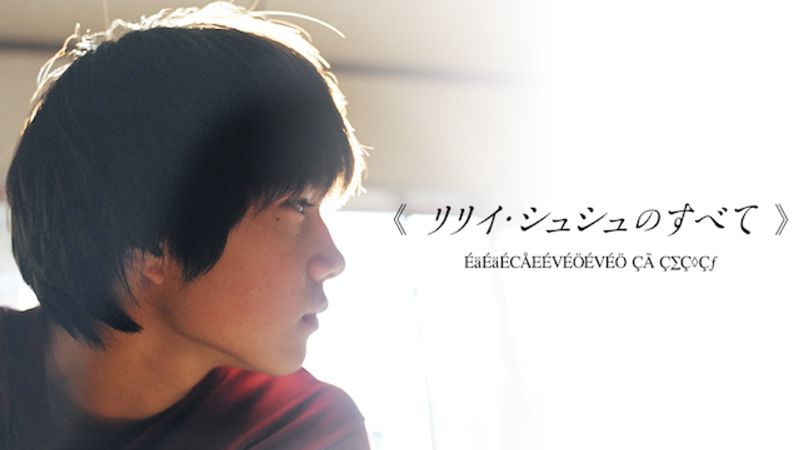 ラブストーリーの名匠「岩井俊二」の代表作を今すぐ配信で観る！大傑作『スワロウテイル』4Kリマスター劇場公開記念
