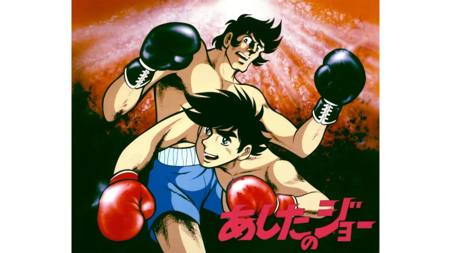 アニメ『あしたのジョー』はどこで見れる？Netflixにない名作をDMM TVで【初回登録14日間無料】