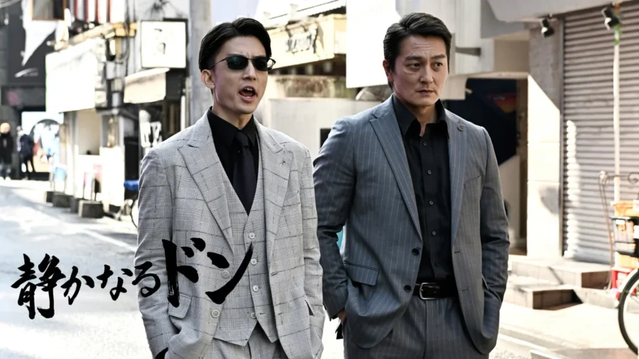 『静かなるドン（2023年）』はアマプラ・U-NEXTにない？DMM TV特別編集版を初回登録14日間無料で
