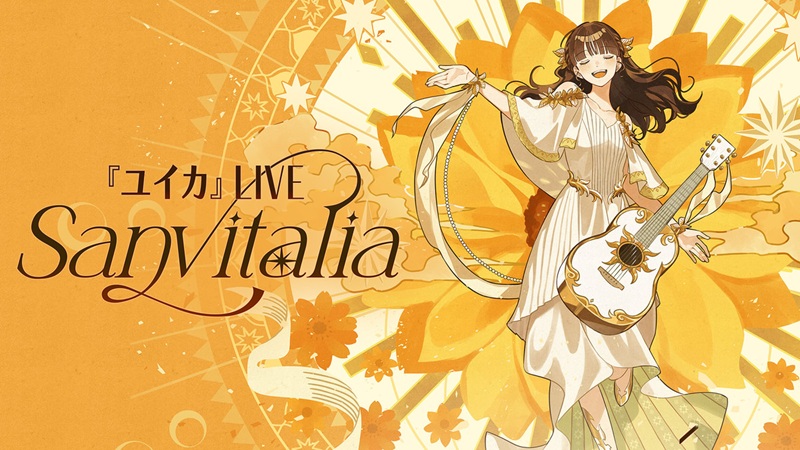 『ユイカ』LIVE「Sanvitalia」TikTokの一曲から5年、東京国際フォーラムに立つ日