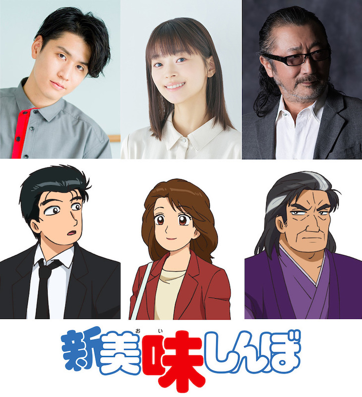 “究極の食漫画”「美味しんぼ」が35年ぶり復活！完全続編『新 美味しんぼ』2027年放送決定