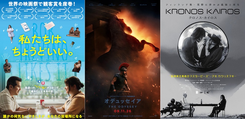 【海外映画】9月11日公開の注目5作！ノーラン監督最新作、無償の“支え合い”人間ドラマ、カウリスマキ絶賛のシュルレアリスムSFなど【2026 新作 おすすめ】
